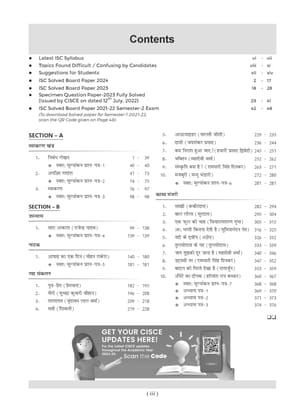 Oswaal ISC Question Bank Class 11 & 12 Hindi | Chapterwise | Topicwise | Solved Papers | For 2025 Exams Oswaal Editorial Board