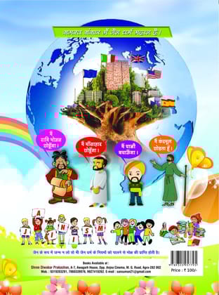 Jain Dharam Sanskar Book-1 [Paperback] Oswaal Editorial Board