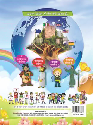 Jain Dharam Sanskar Book-2 [Paperback] Oswaal Editorial Board