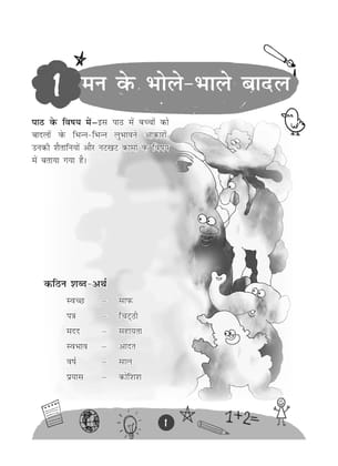 Oswaal NCERT Workbook Hindi (Rimjhim) Class 4 (For Latest Exam) [Paperback] Oswaal Editorial Board [Paperback] Oswaal Editorial Board