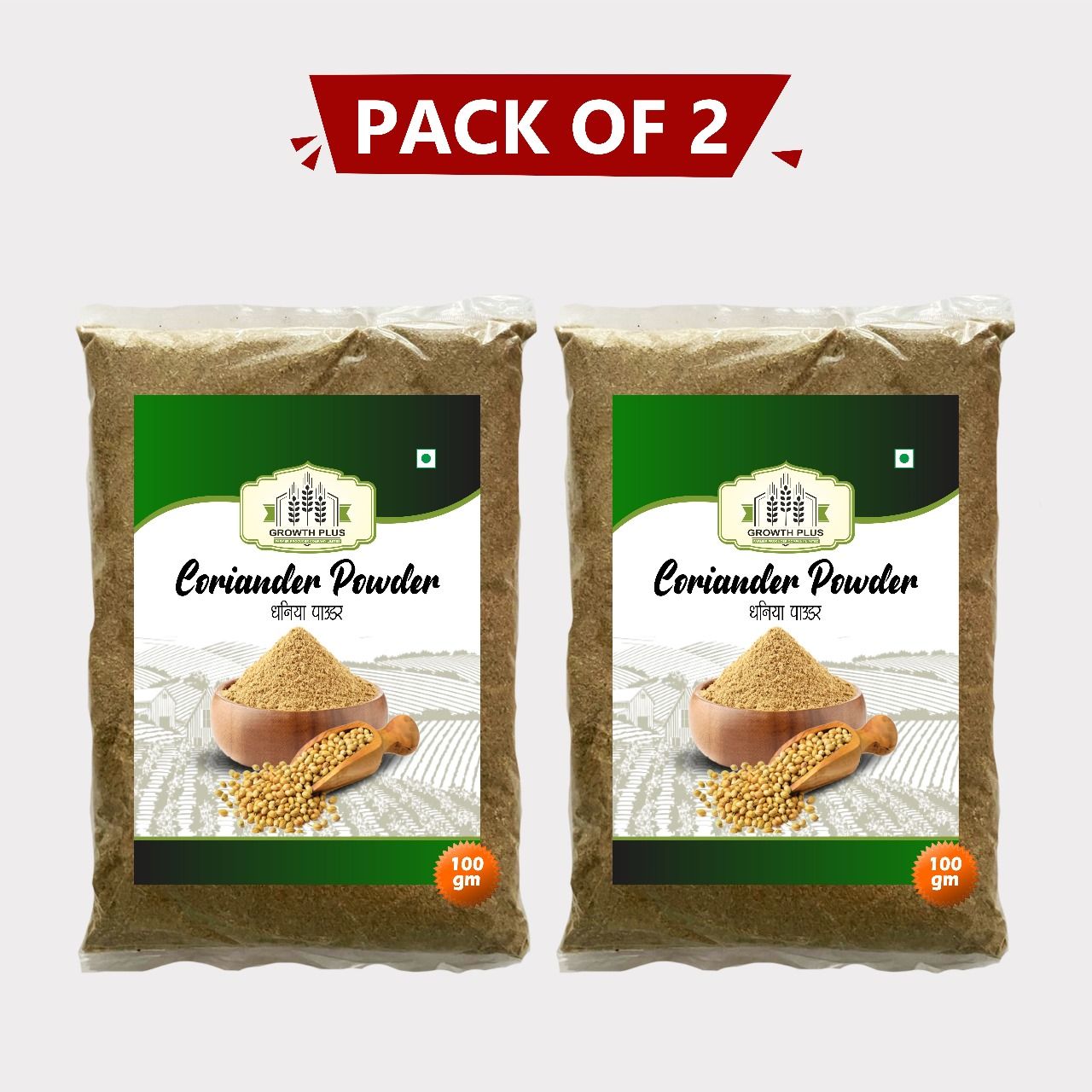 Coriander Powder (pack of 2)
