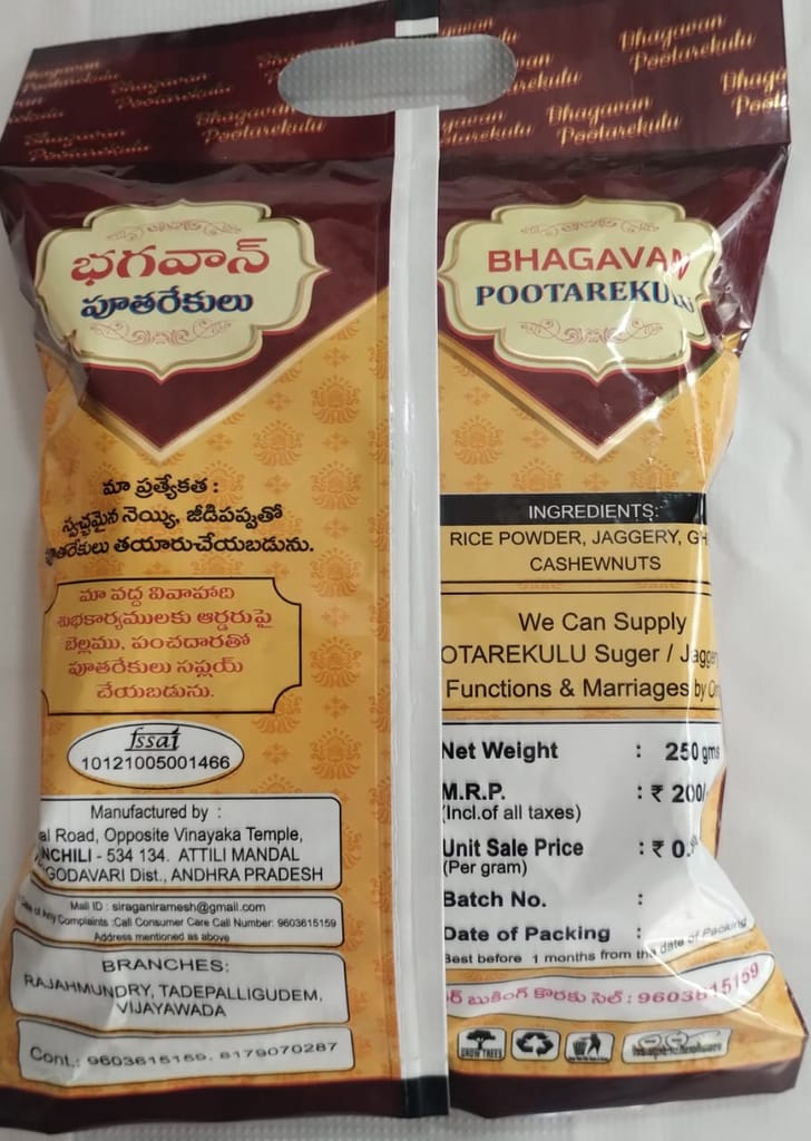 Bhagavan Potarekulu - 500 gms