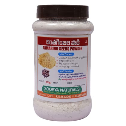 Soorya Naturals Tamarind Seeds Powder - 250g Soorya Naturals Tamarind Seeds Powder - 250g