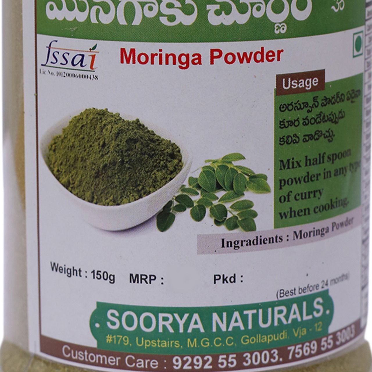 Organic Moringa Powder - 150g