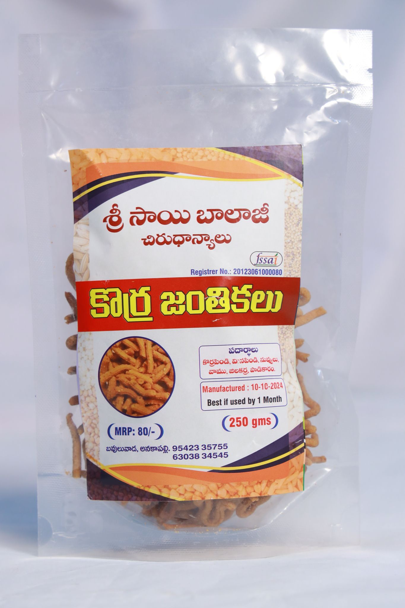 Sri Sai Balaji Korra Jantikalu (250 gms)