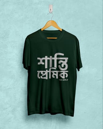Shanti Premik | BENGALI GRAPHICS TSHIRT |-Bottle Green / X-small