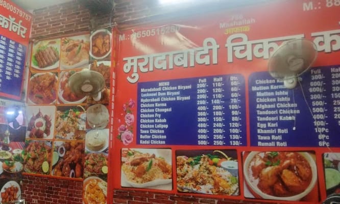 Afak Muradabadi Chicken Corner