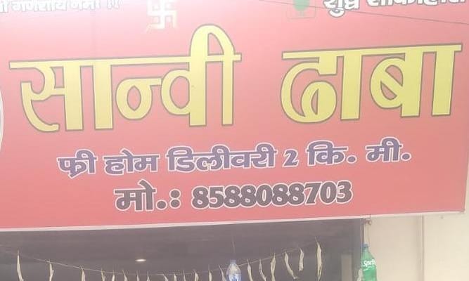 Saanvi Dhaba