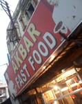 Akbar fast food 