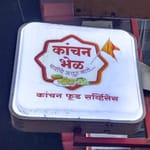 Kanchan Food Services