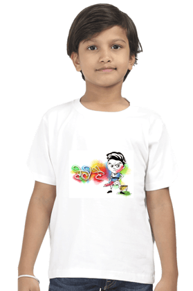 Holi Hain: Boy with Pichkari Tee-12-23M
