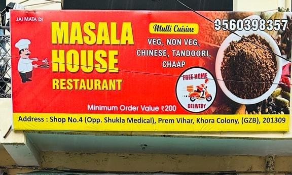 Masala House Restaurant