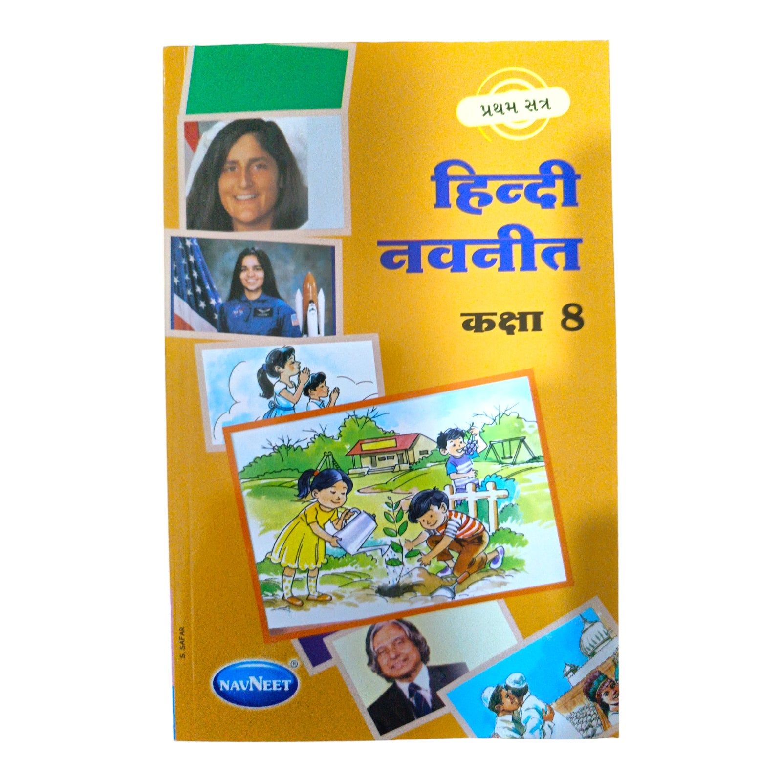 Hindi Navneet Std -8 Sem-1 / હિન્દી નવનીત ધોરણ -8 સત્ર-1