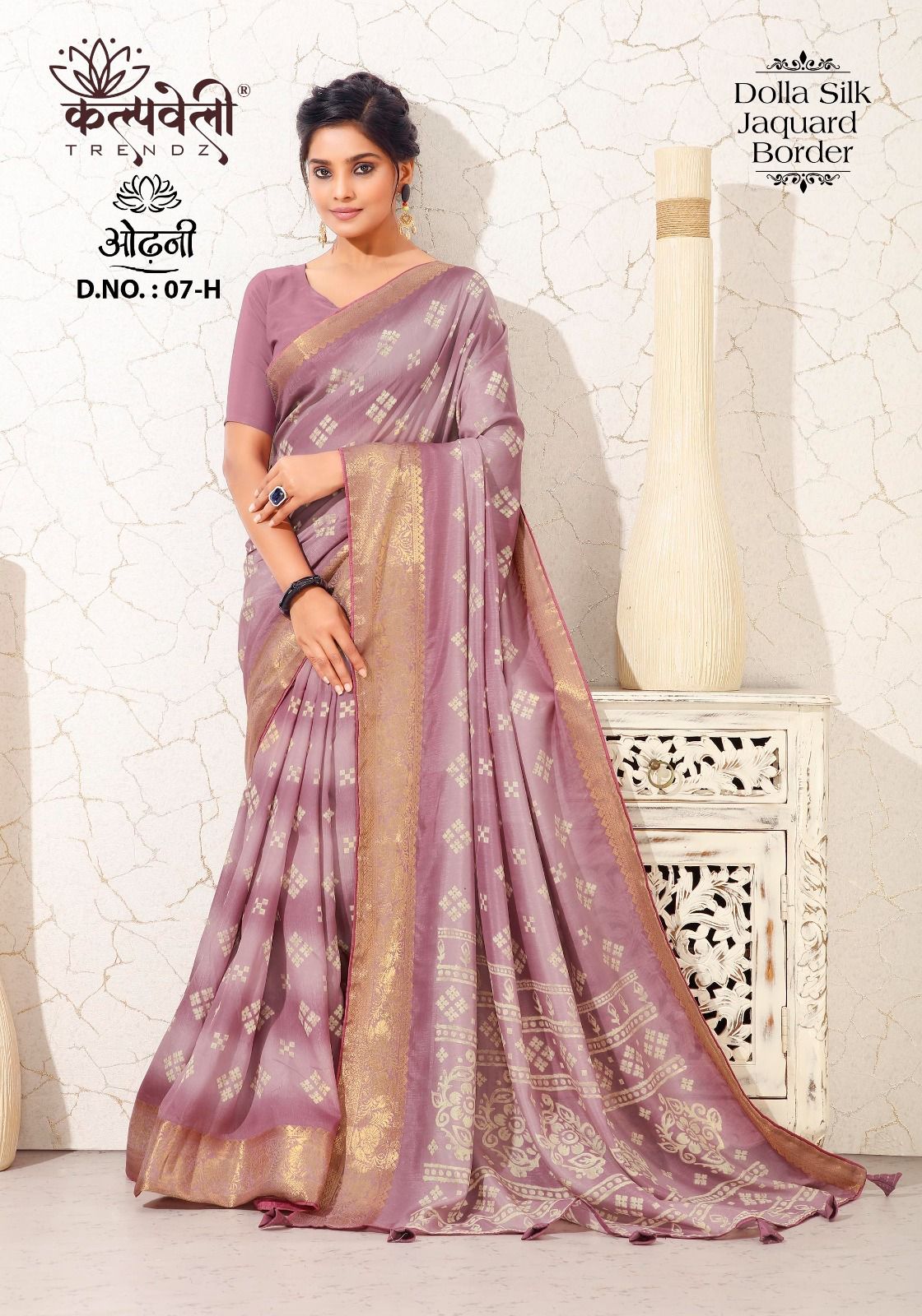 Natraj collection  Dola silk saree