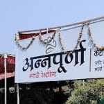 Annapurna Marathi Restaurant