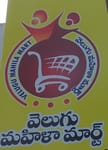 CHEYUTHA MAHILAMART MUTUALLY AIDED COOPERATIVE SOCIETY LIMITED MUMMIDIVARAM
