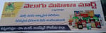VELUGU MAHILA MART UPPALAGUPTAM