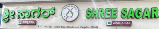 Shree Sagar