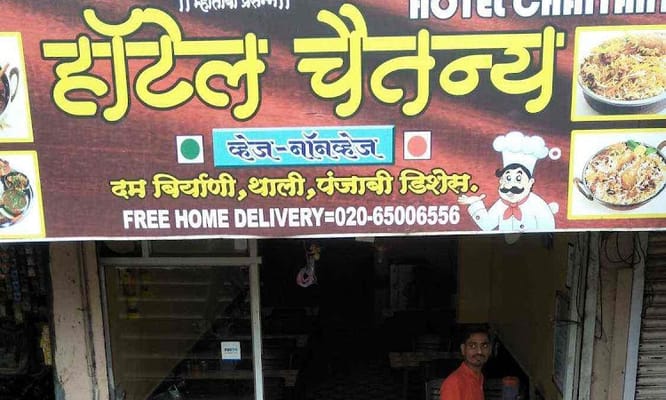 Hotel Chaitanya