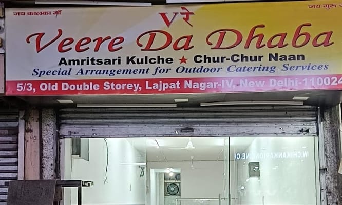 Veere Da Dhaba