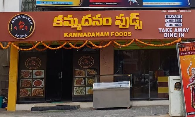Kammadanam Foods