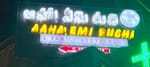 aaha emi Ruchi 