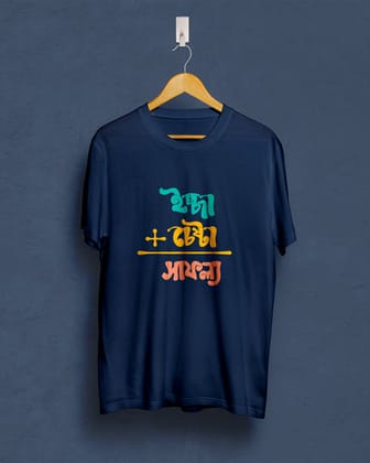 ichhe chesta safollo | BENGALI GRAPHICS TSHIRT |-Navy / X-small