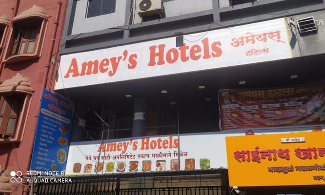 Amey's Hotels
