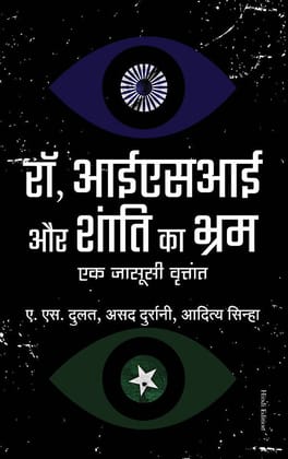 Raw, ISI aur Shanti ka Bhram: Ek Jasusi Vratant (Hindi Ed. Of The Spy Chronicles: RAW, ISI &; the illusion of peace)-Paperback