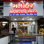 Manohar Cholafali Centre