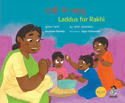 Rakhi Ke Laddu - Laddu for Rakhi-Paperback