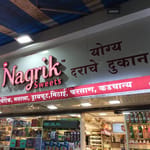 Nagrik Sweets and Farsan
