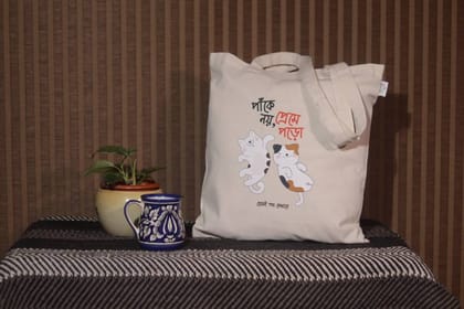 gift a joy Panke noi Preme poro Tote Bag Multipurpose Bag  (Beige, 10 L)