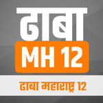 Dhaba MH 12