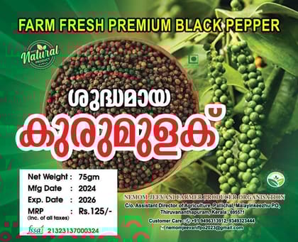Black Pepper - 75 gm