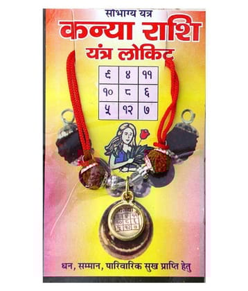Kanya Rashi Yantra Kavach Locket | Sobhagya Kavach Pendant for Virgo Zodiac | With Original 5 Faced Rudraksha | For Wealth Good Luck and Fortune | Rudra Divine - Brown