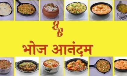 Bhoj Anandam