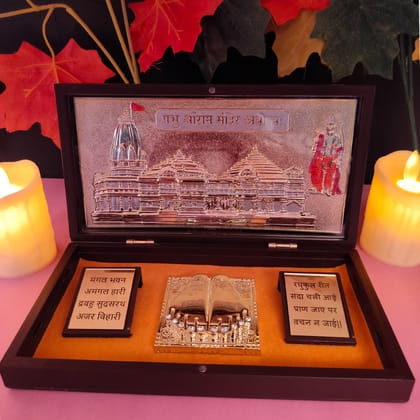 Ram Mandir Pocket Temple (24 Karat Gold Coated)