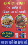 AMIT RANA VEG RICE & CHICKEN BIRYANI