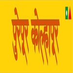 PUREPUR KOLHAPUR