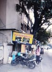 mana inti bojanam