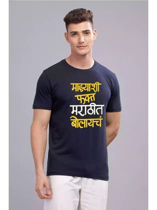 Marathit Bolycha - Sukhiaatma Unisex Marathi Graphic Printed Navy Blue T-shirt-XS-36