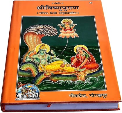 Vishnu Purana