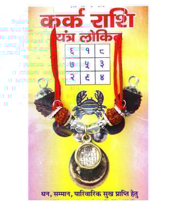 RUDRA DIVINE - Brown Pendant ( Pack of 1 ) - Brown