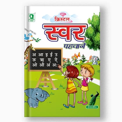 CRYSTAL SWAR PEHCHANE-KG / Hindi