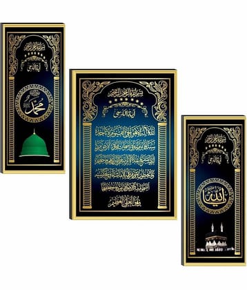 SNDArt Set Of 3 Islamic Religious Wall Paintings For Home Décor Gift Items 12 x 18 inch