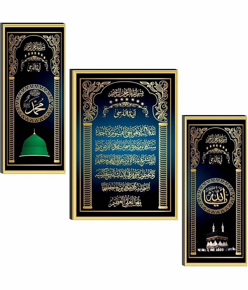 SNDArt Set Of 3 Islamic Religious Wall Paintings For Home Décor Gift Items 12 x 18 inch