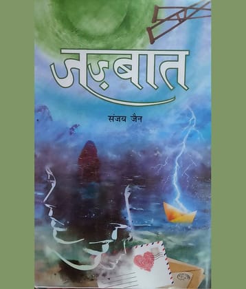 JAZBAAT