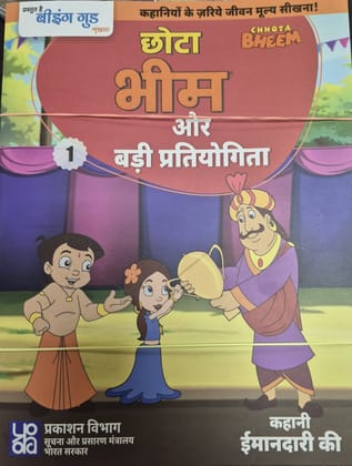 Chhota Bheem Vol 1-10 (Hindi)