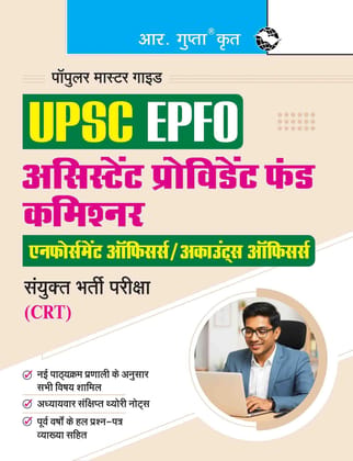 UPSC-EPFO: Assistant Provident Fund Commissioner Recruitment Test Guide (R-2452)